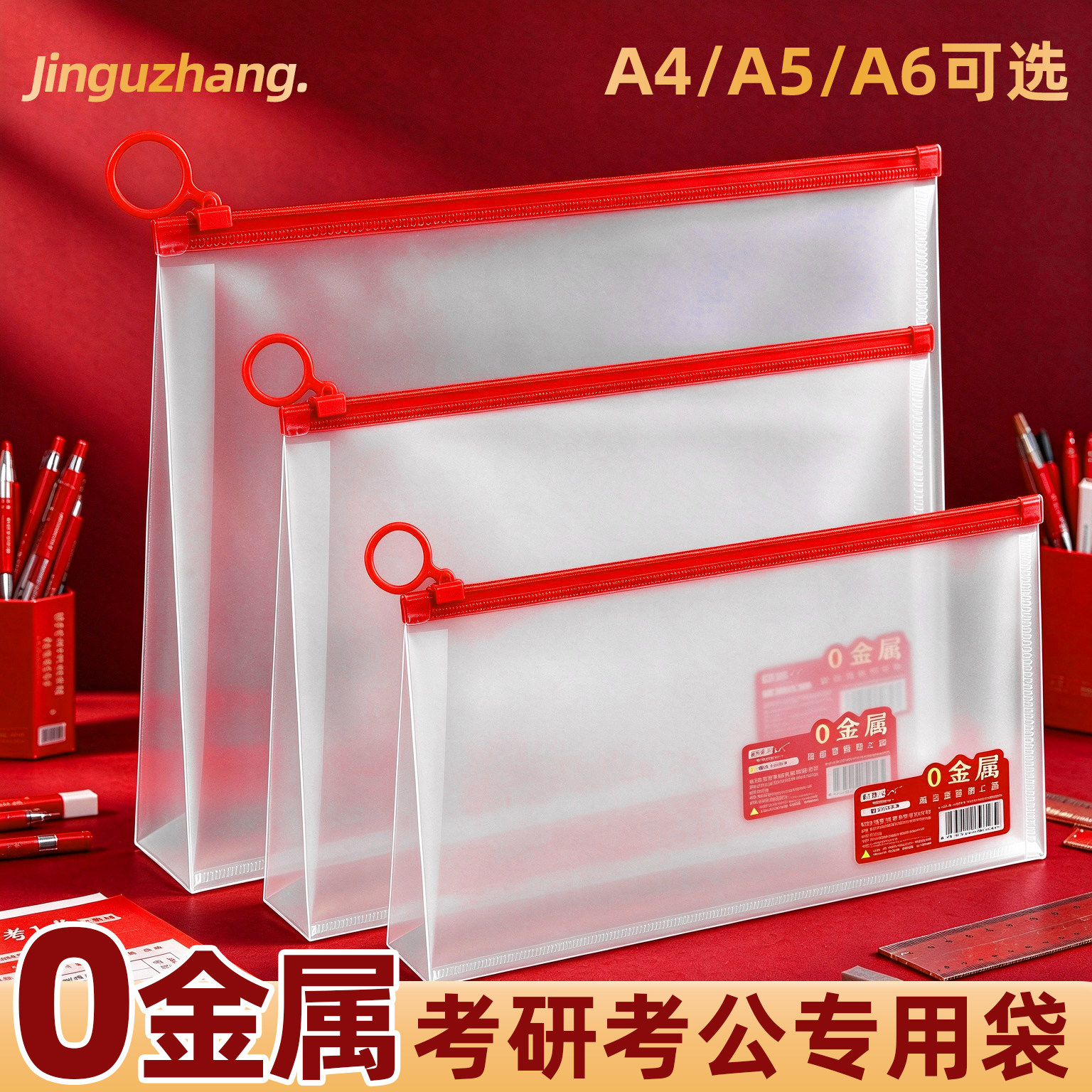 考试专用袋子透明无金属考公考研可带进考场成人公务员考试袋学生a4手提拉链笔袋大容量文具收纳中高考文件袋