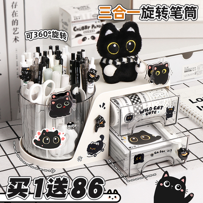 买1送66！旋转大容量笔筒收纳盒