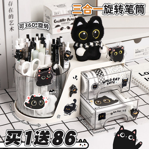 买1送66！旋转大容量笔筒收纳盒