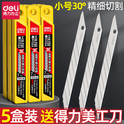 美工刀小号裁纸刀拆快递神器