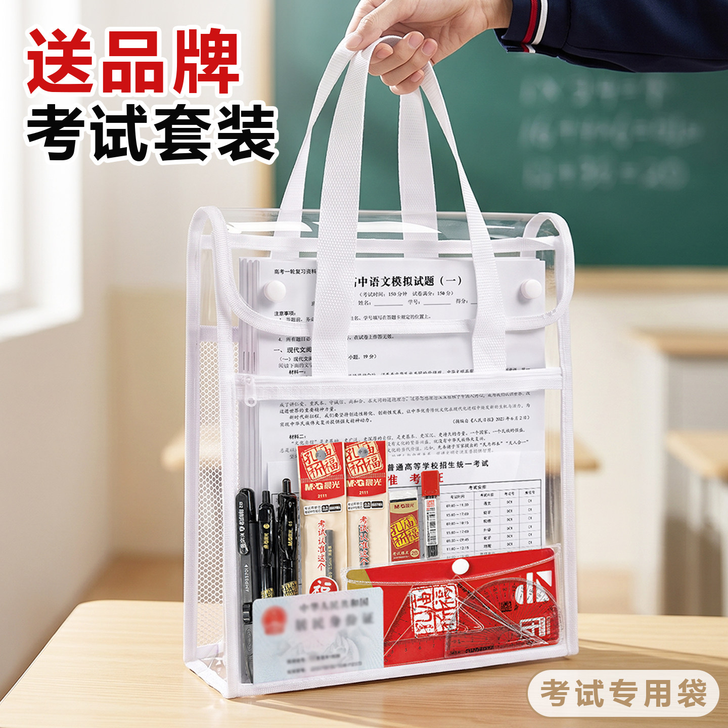 【0金属】三层考试专用透明袋中考高考专用文具套装手提袋初中生可带入考场文件袋透明袋子加厚PVC防水资料袋