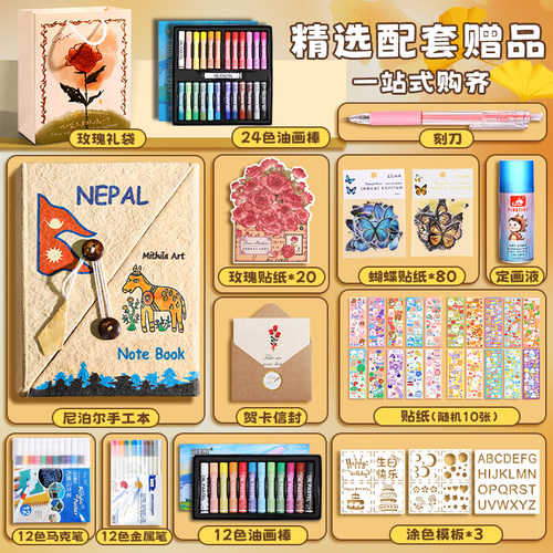 正版~尼泊尔手工本一套搞定！