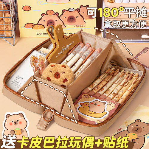 【送超多赠品】卡皮巴拉笔袋~