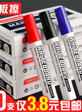 可擦白板笔教师用水性黑色儿童无毒彩色红蓝色黑板笔画板笔写字易擦粗头大头速干大容量记号笔白班笔专用批发