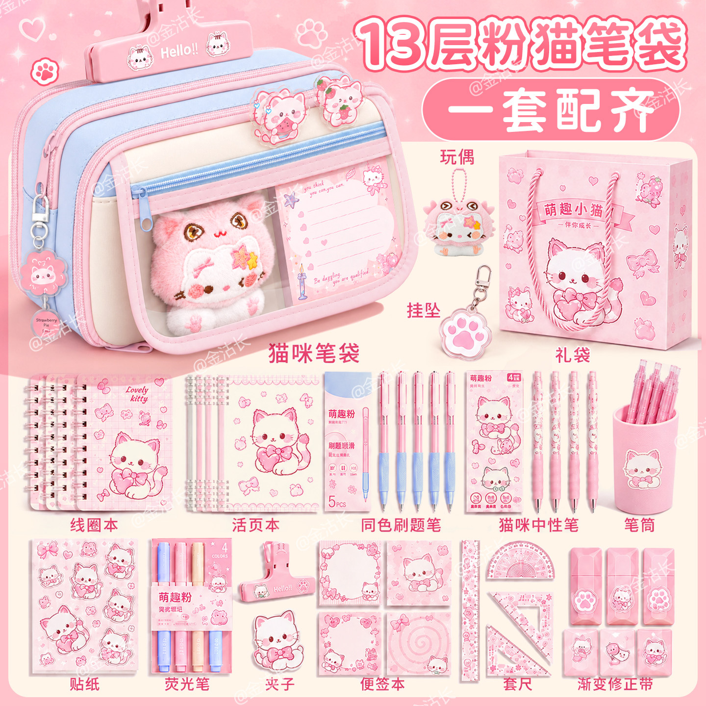 粉色小喵全套~13层大容量笔袋女生2026新款超火高颜值ins文具盒女孩款小学生透明铅笔盒初中生撞色笔盒文具袋