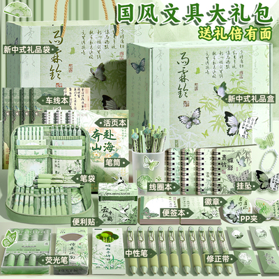 送礼倍有面！文具一套配齐