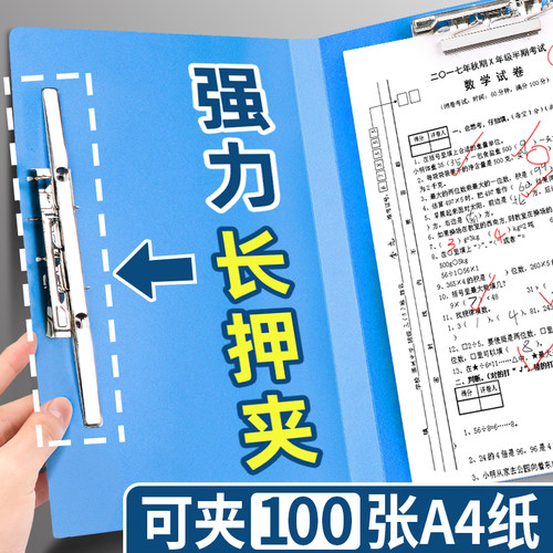 A4文件夹强力双夹长押夹资料夹
