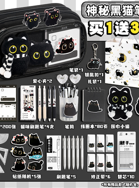 围巾黑猫礼盒套装！笔袋10层高颜值女生2025新款文具盒男女孩款小学生初中铅笔盒网红大容量痛包文具圣诞礼物