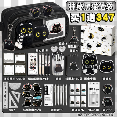 围巾小猫~笔袋大容量小学生初中