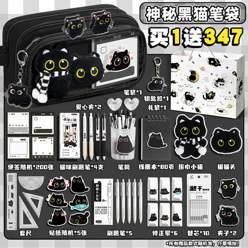 围巾小猫~笔袋大容量小学生初中