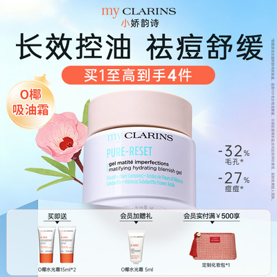 【官方正品】小娇韵诗O椰水光霜/O椰吸油霜高保湿速焕亮控油