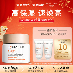 【官方正品】小娇韵诗O椰水光霜高保湿速焕亮抗氧化 5ml*2