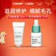 临期 青苹果精华7ml 百亿补贴 myclarins小娇O椰晚霜5ml