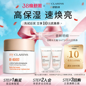 官方正品 小娇韵诗O椰水光霜高保湿 5ml 临期 速焕亮抗氧化