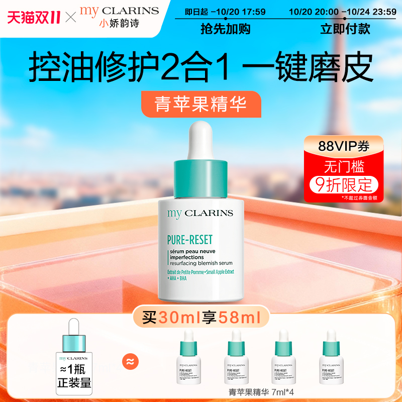 控油修护2合1一键磨皮