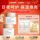 官方正品 myclarins小娇韵诗日夜修护水光霜5ml晚霜5ml临期