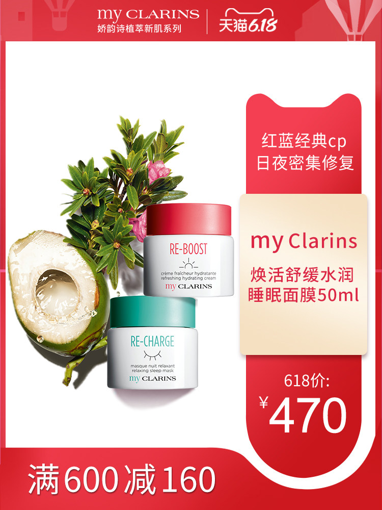 myCLARINS小娇韵诗植萃新肌日霜+晚霜明星补水保湿护肤套组舒缓女