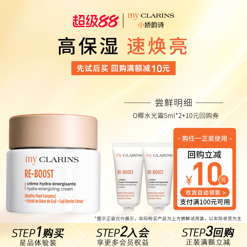 【官方正品】小娇韵诗O椰水光霜高保湿速焕亮抗氧化清透维稳面霜