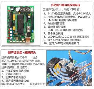 拍前询价51智能小车 单片机开发板 四轮 舵机转向循迹车 避障智能