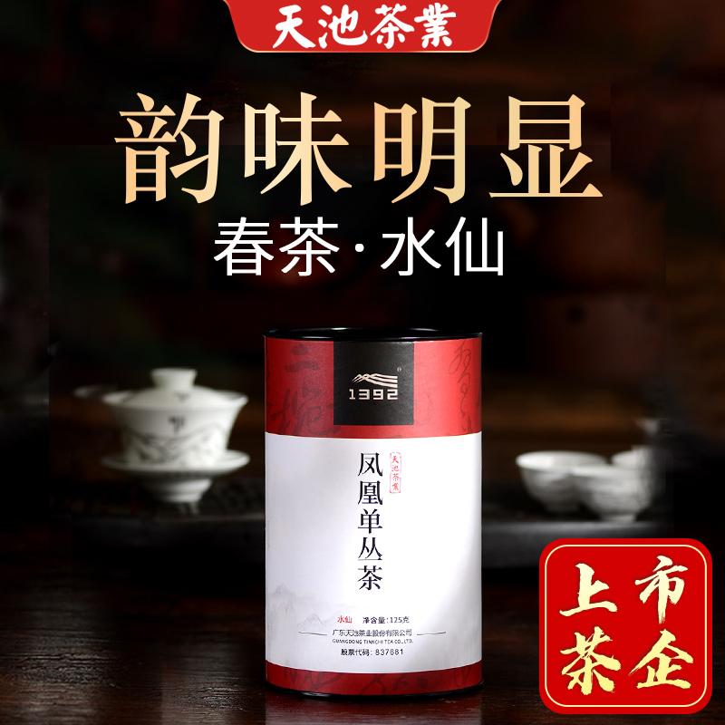 传承水仙天池凤凰单枞茶125g