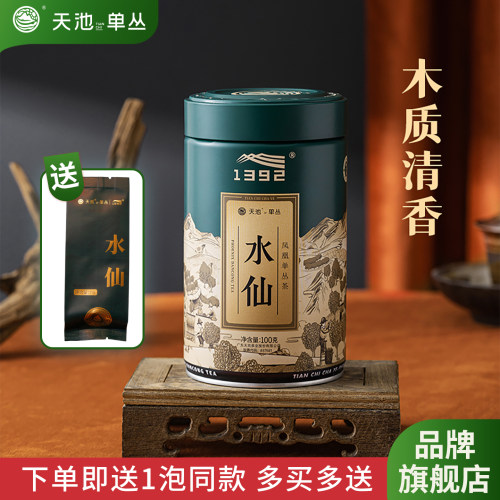 天池茶业乌岽水仙100克