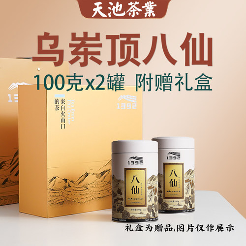 有机认证乌岽八仙凤凰单枞天池