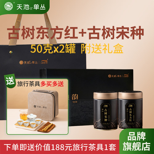 天池茶业高山老枞有机茶