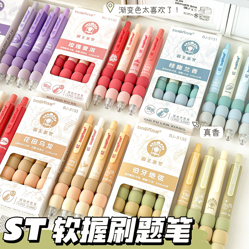 速干顺滑刷题中性笔文具用品大全签字笔黑笔圆珠笔高颜值ins风按动笔笔芯黑色女生初中生小学生专用好看的