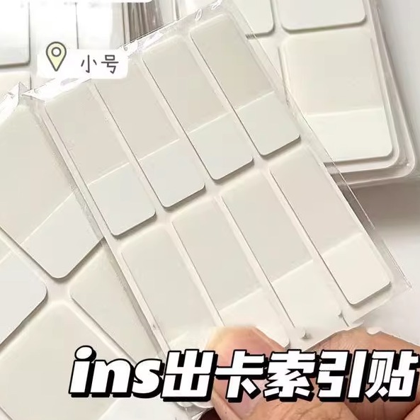 出卡好物出物索引贴纸ins风白色索引贴出卡打包材料爱豆小卡索引贴小卡打包平价好物