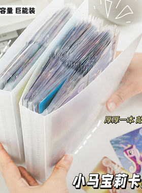 大容量收集卡册放小马宝莉的卡片小卡收纳册收藏四宫格九宫格9透明高颜值ins风拍立得相册本三寸卡套卡包迷你