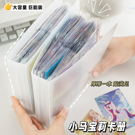 大容量收集卡册放小马宝莉的卡片小卡收纳册收藏四宫格九宫格9透明高颜值ins风拍立得相册本三寸卡套卡包迷你