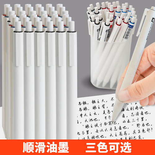 三色可选刷题中性笔按动红笔圆珠笔黑笔蓝笔高颜值ins风笔芯黑色红色蓝色初中小学生专用速干顺滑st笔头文具