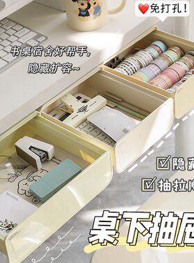 书桌下抽屉式文具收纳盒