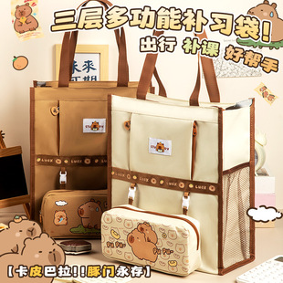 小学生手提袋拎书袋补习袋补课包带作业小书包课外学习美术袋卡皮巴拉文具周边卡比吧啦书本收纳帆布男孩女孩