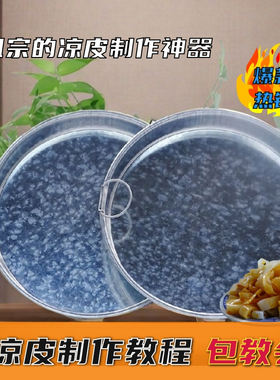 陕西凉皮工具厂家直发加厚