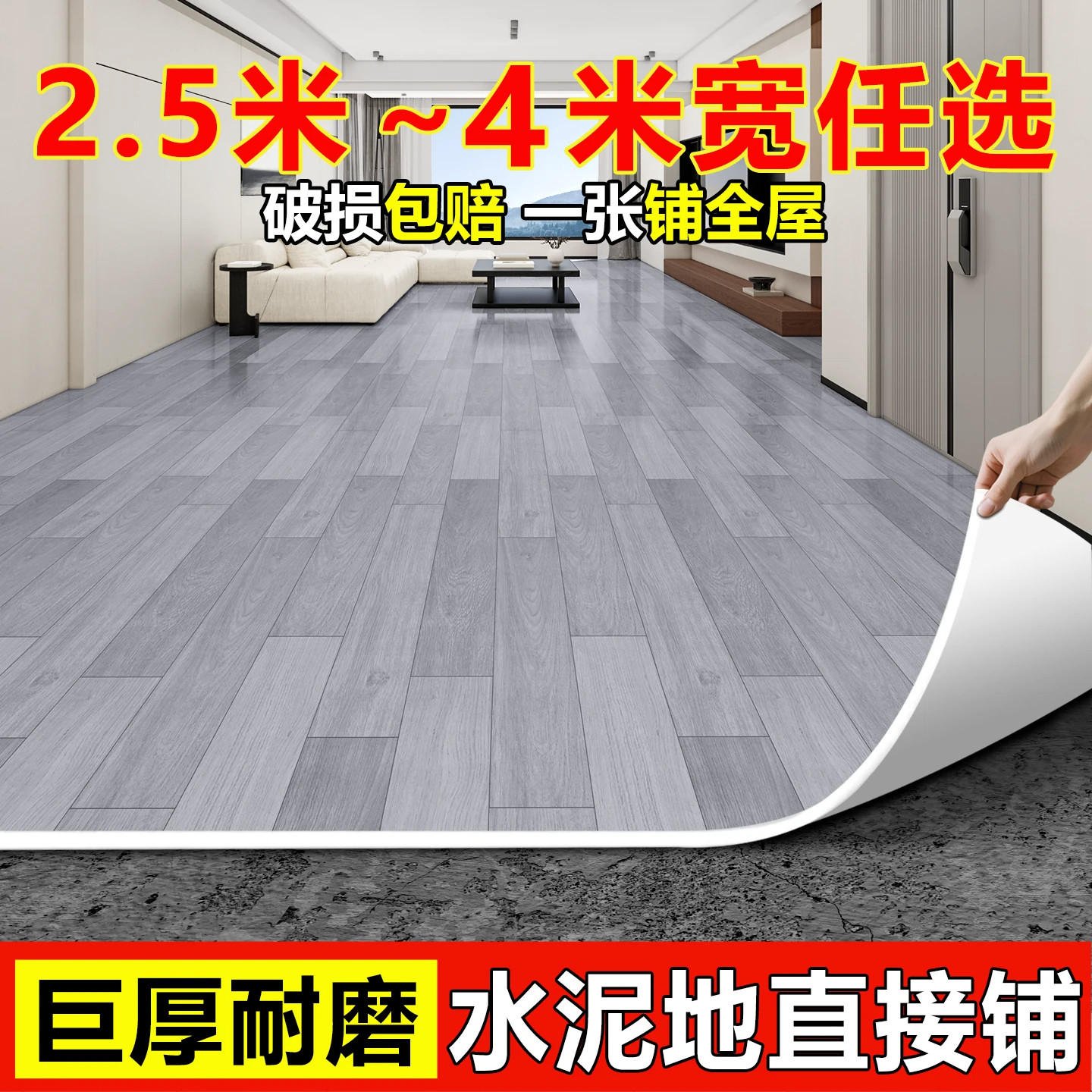 家装主材