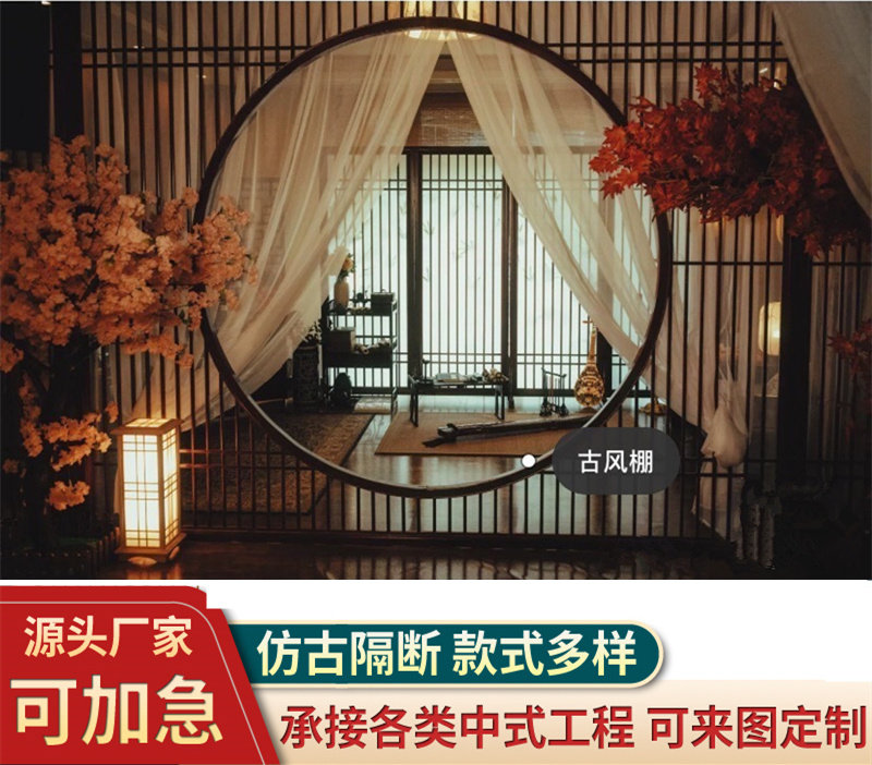 实木花格屏风新老中式月亮门月洞门圆门覆古隔断镂空拱门博古架