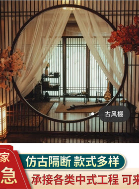 实木花格屏风新老中式月亮门月洞门圆门覆古隔断镂空拱门博古架