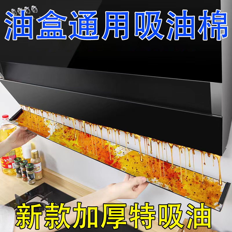 居家居厨房油槽吸油纸生活用品用具家用小百货大全好物件清洁神器