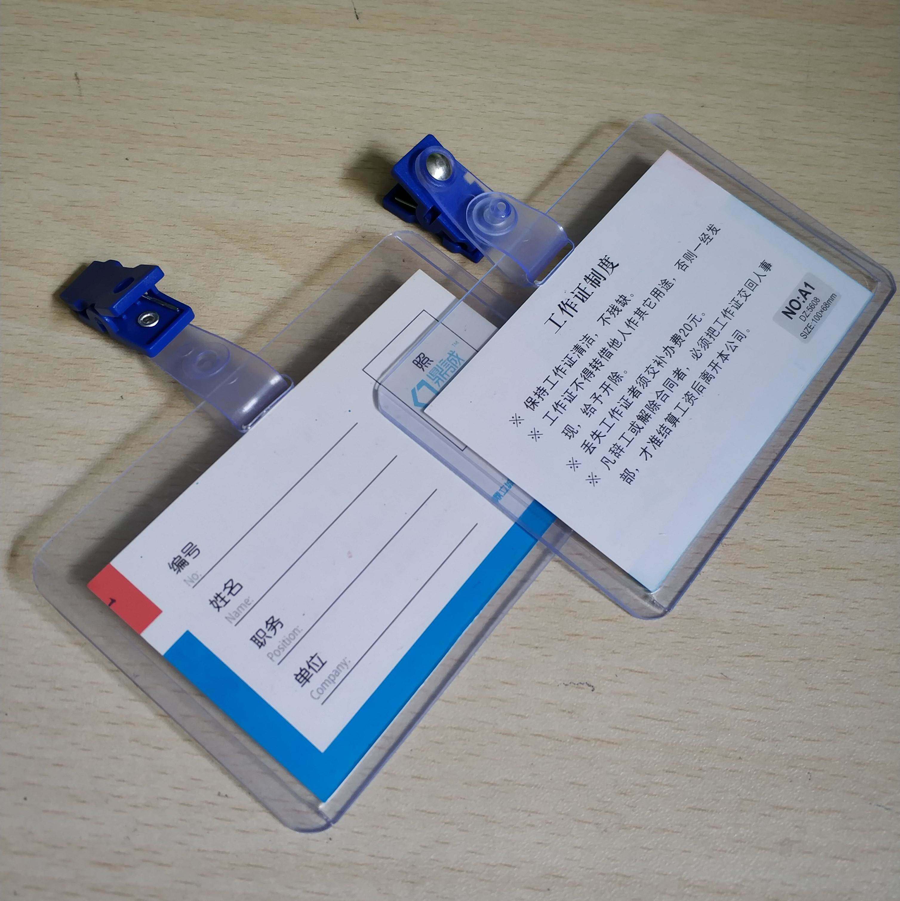 记者工作牌胸卡胸牌卡夹别针式挂牌出入证员工防水塑料迷你透明胸