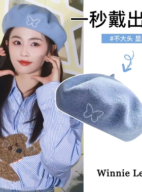 Winnie Lee日本设计师联名款白鹿同款蝴蝶蓝色贝雷帽子八角画家帽
