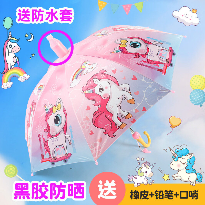 独角兽儿童雨伞新款公主小学生幼儿园耐用晴雨两用全自动小孩雨伞