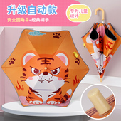 2026新款 儿童晴雨伞女孩遮阳伞防晒圆角长柄伞黑胶伞防晒超轻两用