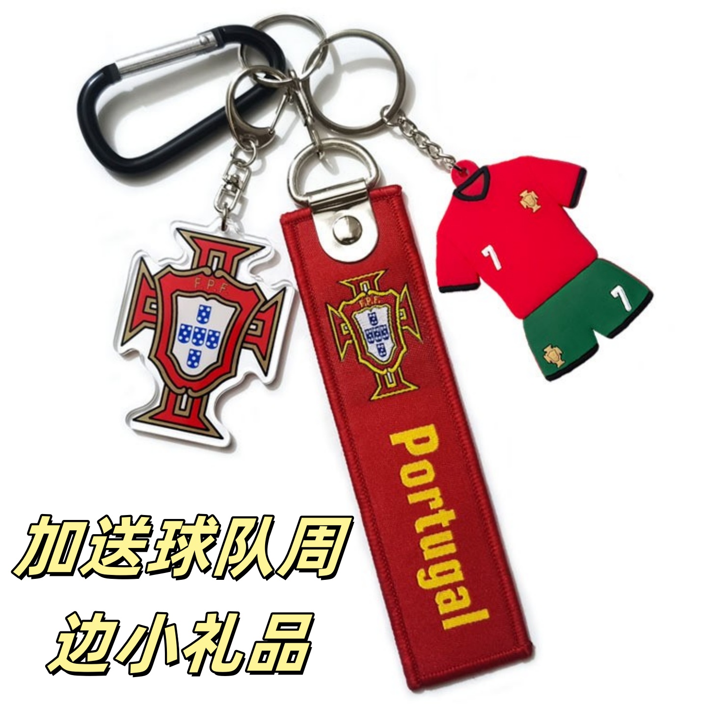 国家队足球周边钥匙扣书包挂件男