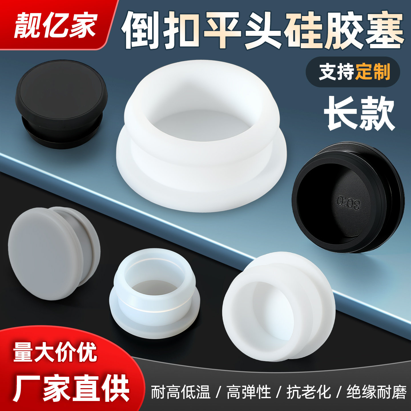 硅胶塞加长加高卡槽倒扣堵头长款平头塞卡扣式T型密封盖孔塞防撞