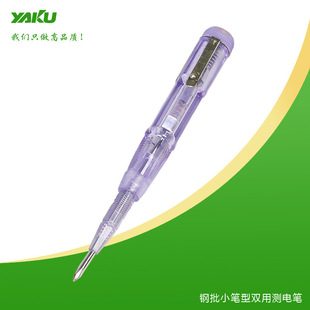 雅酷101测电笔测电刀试电笔验电笔电工电笔接线测试笔12支包邮