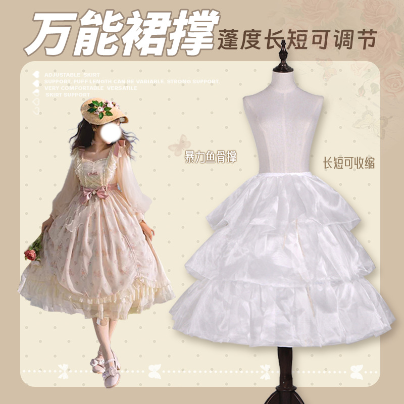 裙撑lolita半身裙内搭暴力可调节鱼骨撑洋装软妹卡门花嫁蓬蓬