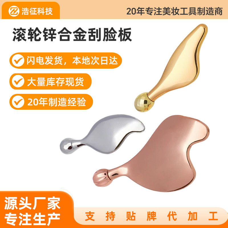 跨境热销金属刮脸板锌合金面部刮脸板多规格轻定制金属面部刮脸板,美容美体仪器,其它面部美容工具配件,淘宝优惠券,粉丝福利购,淘宝优惠卷