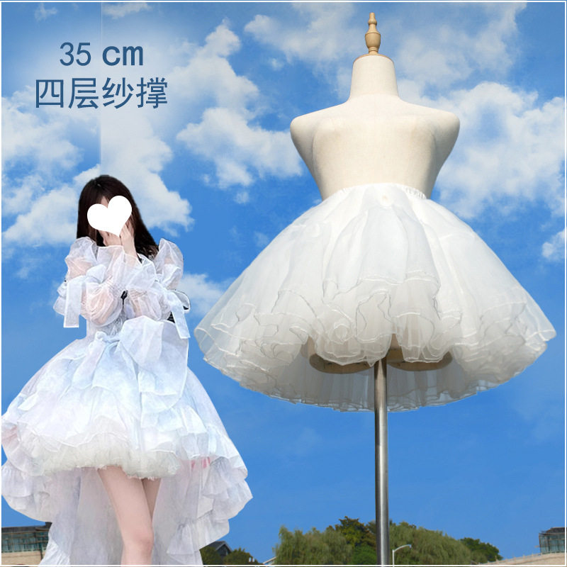 洛丽塔裙撑四层35cm欧根纱衬裙日常暴力无骨蓬蓬裙棉花糖云朵裙撑