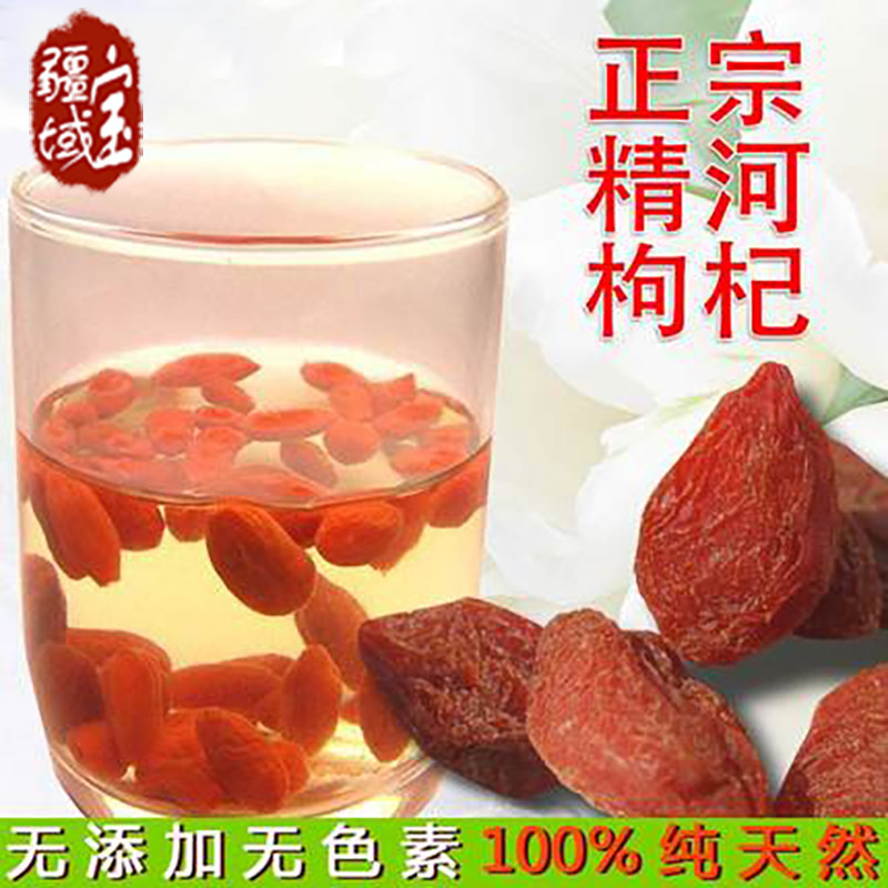 新疆特产精河正宗红枸杞子正苟杞500g非宁夏青海枸杞王男肾枸杞茶,传统滋补营养品,枸杞,淘宝优惠券,粉丝福利购,淘宝优惠卷
